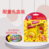 CARMEX美国carmex小蜜缇润唇膏保湿滋润膜补水女学生防干裂小黄罐小黄管 限量款礼盒装【10