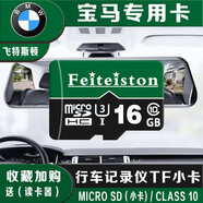 飞特斯顿 宝马汽车行车记录仪内存卡高速存储卡X1 X2 1系 3系 5系 7系 X3 X5 X6Z4 16G宝马行车记录仪专用内存卡 TF卡+读卡器