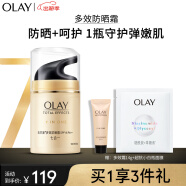 玉兰油（OLAY）多效防晒霜50g女士护肤品隔离提亮肤色细致毛孔保湿滋润修护