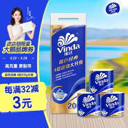 维达（Vinda）有芯卷纸 蓝色经典4层200克*10卷 厚韧卫生纸 卷筒纸