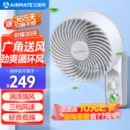 艾美特（Airmate）循环壁扇壁挂电风扇 家用商用挂壁式挂墙式空气循环扇 大风量宿舍餐厅厨房风扇FW23-X6