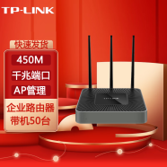 普联（TP-LINK） 商用5G双频千兆企业级无线vpn路由器上网行为管理多wan口穿墙wifi覆盖 TL-WAR450L  货发替换款