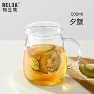 物生物（RELEA）茶杯男女士茶水分离杯玻璃杯带过滤水杯办公泡茶杯子耐高温花茶杯