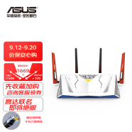 华硕（ASUS）RT-AX88U无线路由器千兆/游戏路由器/全屋WiFi6千兆路由器/四核八LAN口6000M/高达联名款