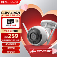 萤石C3W 4MP 2.8MM 400万超清日夜全彩超清监控 无线摄像头 室外IP67防水 AI人形检测 H.265编码