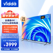 Vidda 海信 游戏电视 75英寸 X75 120Hz高刷 HDMI2.1 金属全面屏 3+64G 智能液晶巨幕以旧换新75V3H-X
