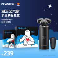 飞科（FLYCO）男士电动剃须刀FS968刮胡须刀全身水洗生日情人节日礼物送男友送老公送爸爸-表白联名礼盒