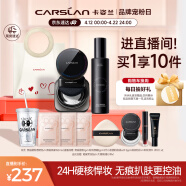 卡姿兰（Carslan）黑磁定妆套组（散粉1.0透明色8g+黑磁喷雾150ml）控油持妆不脱妆