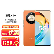 荣耀X50 全网通 5G手机 手机荣耀 x40升级版 16GB+512GB 燃橙色 ZG