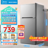 美的 112升 双门冰箱小型 迷你双温家用 冷藏冷冻保鲜 宿舍租房双开门电冰箱 BCD-112CM