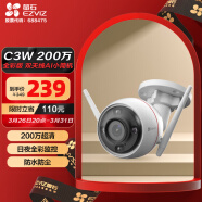 萤石（EZVIZ）C3W 1080P 4mm 全彩版摄像头 智能监控 无线高清网络wifi远程 摄像头枪机