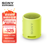 索尼（SONY） SRS-XB13 无线蓝牙音箱低音炮电脑桌面音响播放器户外迷你家用小音响 SRS-XB13柠檬黄