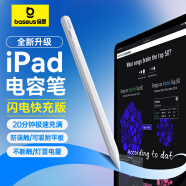 倍思电容笔ipad笔apple pencil二代苹果笔适用苹果iPad10/9/air4/5/ipadPro防误触可吸附手写笔绘画笔-白色