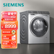 西门子(SIEMENS) 10公斤滚筒洗衣机洗烘一体机 99%除菌 蒸气护理衣物 家居互联XQG100-WD14U5X8HW 以旧换新