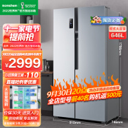 容声(Ronshen)646升双开门冰箱对开门一级能效风冷无霜家用变频双门电冰箱大容量对开门冰箱 BCD-646WD11HPA