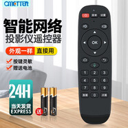 OMETTER网络机顶盒遥控器支持金芒果/小芒果/英菲尼/长虹/奇声/奇异果/4K/米盒/赤牡丹/全网通/万利达 款式二发升级款