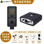 莱维特（LEWITT） LCT440PURE电容麦手机直播声卡套装网红k歌户外话筒电脑设备 莱维特 LCT440+艾肯MICU LIVE套装