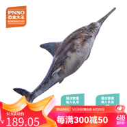 PNSO巨齿鲨龙王鲸角鼻龙恐龙大王成长陪伴模型多款可选 大眼鱼龙