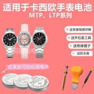 瑞纳达适用于卡西欧手表进口电池MTP LTP LTN MTH系列纽扣电池 MTP-1191