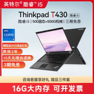 联想Thinkpad (16G)二手笔记本电脑T470sT480T490X1Carbon办公本IBM 2】9新T430 i5 16G 500G+500G