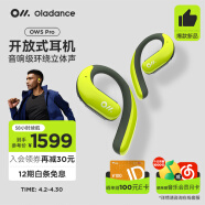 OladanceOWS Pro 全开放式耳机（含充电仓）无线蓝牙不入耳防漏音运动耳机超长续航【ola小月牙】 灵动明绿