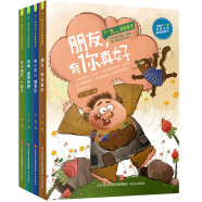 王一梅给孩子的情商童话套装 低年级小学生课外阅读书籍 假期阅读1-3年级