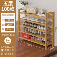 竹艺佳（ZHUYIJIA） 鞋架多层简易家用收纳架现代简约防尘置物架竹鞋架子经济型鞋柜 5层100长(平板)