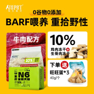 强生宠儿全价狗粮1.5kg barf生骨肉冻干双拼粮高蛋白全阶段天然粮成犬幼犬 【10%冻干+生骨肉】牛肉1.5kg