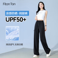 FitonTon窄版冰丝防晒阔腿裤女夏凉凉裤薄款高腰垂感显瘦直筒休闲裤