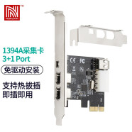 诺可信  PCI-E1394A卡台式机DV HDV高清视频采集卡摄像机火线卡PCIE插槽1394A采集卡VIA6315芯片配线
