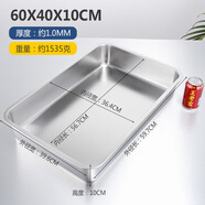 雅跃食品级不锈钢平底托盘方盘配盖长方形深盘加厚不锈钢方盆蒸饭托盘 60x40x10单盘（纯平底）