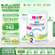 喜宝（HiPP）荷兰至臻版有机益生菌婴幼儿配方奶粉2段（6-12个月）800g/罐