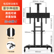 电视机支架落地可移动适用于小米EA75英寸tcl夏普索尼华为通用带轮推车 豪华伸缩款55-86英寸 免拆卸升8