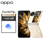 OPPO Find N3 Flip 12GB+256GB 月光缪斯 5G 拍照 AI 小折叠屏手机【一年500G云服务套装】