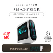 外星人ALIENWARE R15 旗舰系列 游戏台式电脑主机（酷睿13代i7 64G 1T+2T RTX4080）RA786W