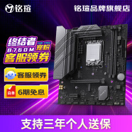 铭瑄（MAXSUN） B760M终结者WIFI电脑游戏主板支持13代CPU DDR4内存 装甲散热 挑战者 B760M D4