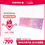 CHERRY樱桃 MX3.0S无线键盘 机械键盘 游戏键盘 电脑键盘 蓝牙有线三模 RGB灯效 铝合金外壳 粉色茶轴