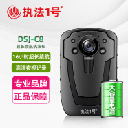 执法1号（zhifayihao）DSJ-C8执法记录仪高清夜视运动相机摄像机小型随身记录仪超长续航