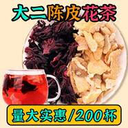 景硕 陈皮洛神花太好二罐装酸菜鱼款九制陈皮玫瑰茄花草水果茶叶包 *