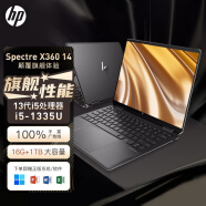 惠普（HP）幽灵Spectre X360超极本 超轻薄便携翻转触控二合一笔记本高色域高性能高端旗舰办公笔记本电脑 i5-1335U 16G 1T 高色域 金 X360翻转触控屏 板载内存 3年上门 W