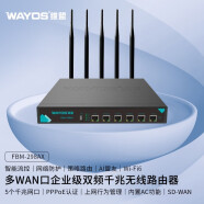 维盟（wayos） FBM-298AX多WAN口智能QOS上网行为管理千兆企业级5G双频无线路由器
