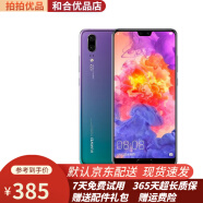 华为手机 HUAWEI P20 二手手机 安卓手机 AI智慧徕卡双摄全面屏全网通4G 95成新 极光色  6GB+128G全网通