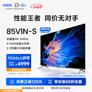 Vidda 85V1N-S 海信 85英寸 游戏电视 144Hz高刷 HDMI2.1金属全面屏 4+64G 液晶巨幕以旧换新