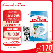 皇家狗粮 幼犬奶糕 幼犬狗粮 小型犬 MIS30 通用粮 2月以下 3KG