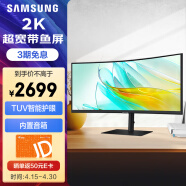 三星（SAMSUNG）34英寸 2K 100Hz 90W USB-C接口 KVM  曲面 带鱼屏 HDR 内置音箱 办公 显示器  LS34C650UACXXF