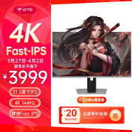 KTC 31.5英寸 4k144Hz FastIPS HDR400 10bit屏120%sRGB广色域 升降旋转壁挂 电竞显示屏 U32P36