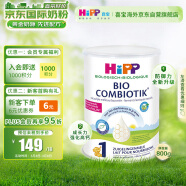 喜宝（HiPP）荷兰至臻版有机益生菌婴幼儿配方奶粉1段（0-6个月）800g/罐