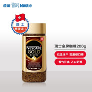 雀巢（Nestle）咖啡 瑞士进口金牌速溶美式黑咖啡粉0蔗糖低脂 原味200g