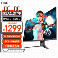 HKC 31.5英寸 高清2K 144Hz专业电竞屏 1500R曲面 hdmi吃鸡游戏 不闪屏 支持壁挂 液晶电脑显示器 SG32QC