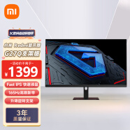 小米 Redmi 27英寸2K电竞显示器 G27Q升降旋转支架 Fast IPS 165Hz刷新率 HDR400 Type-C接口